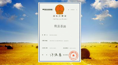 地理标准证明商标